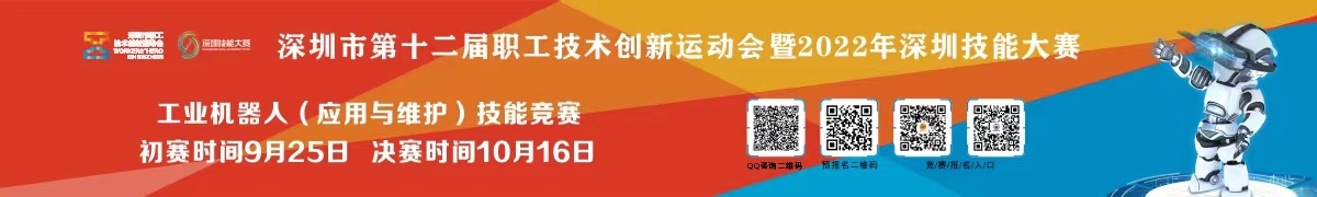 深圳市总工会第十五届“圆梦计划”专本科学历教育开始报名